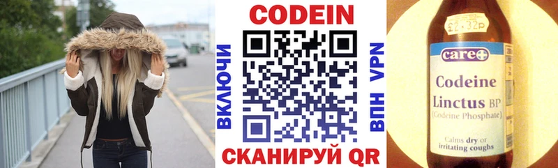 Кодеиновый сироп Lean Purple Drank  Райчихинск 