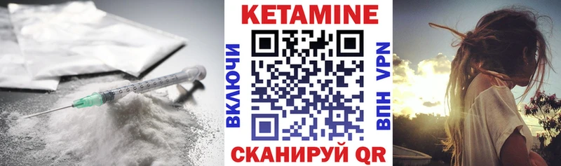 КЕТАМИН ketamine  Райчихинск 