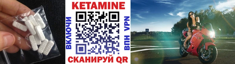 КЕТАМИН ketamine Райчихинск
