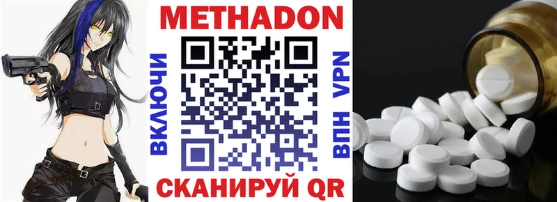 купить закладку  Райчихинск  Метадон белоснежный 