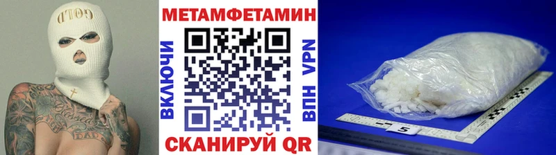 МЕТАМФЕТАМИН кристалл  blacksprut ССЫЛКА  Райчихинск 
