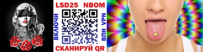 хочу   Райчихинск  Марки 25I-NBOMe 1,8мг 